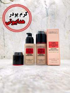 کرمپودر هدابیوتی