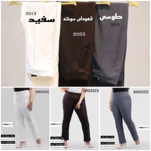 شلوار راسته جلو خط دار لاکچری تخفیف ویژه