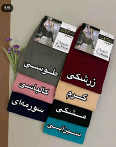 شلوار ساپورت گیاهی cVc-121732