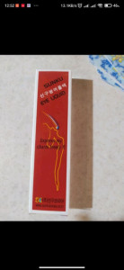 چسب مژه سانکو SUNKU اورجینال Original-120362