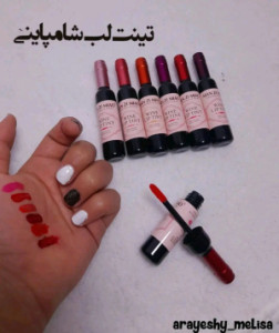 تینت لب شامپاینی