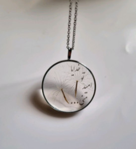 گردنبند دل نوشته خدایا تو امید منی...