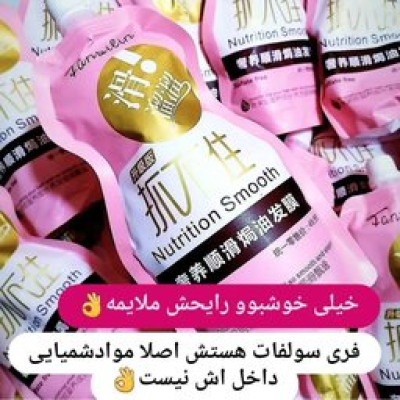 ماسک مو ساندیسی