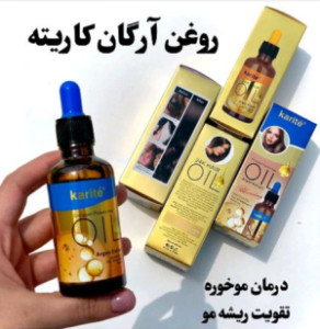 روغن ارگان