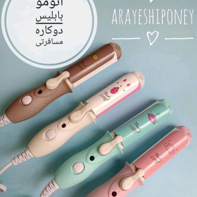 اتو مو بابلیس دو کاره