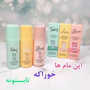 مام رولی طرح ماکارون تایلامی