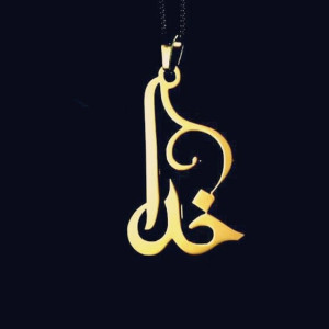 پلاک اسم خدا-118516