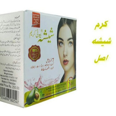 پکیج کرم کرم شیشه اصل SHEESHAصابون شیشه اصل SHEESHA ضد لک 100 گرم-143865