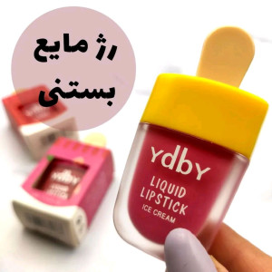 رژ مایع مدل بستنی-136133