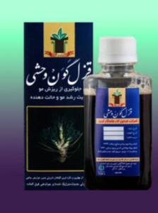 محلول تقویت کننده مو و ابرو قزل گون وحشی 120 میلی‌ لیتر