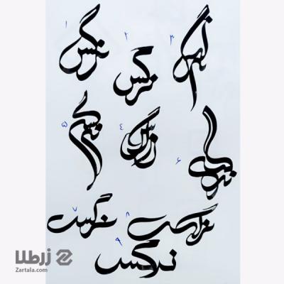 طراحی اسم نرگس