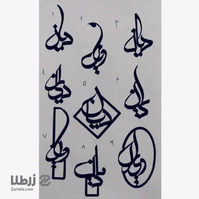 طراحی اسم دیان