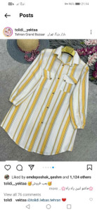 مانتو اسپرت لنین