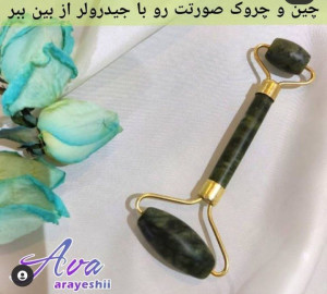 جیدرولر (ماساژور صورت سنگی)