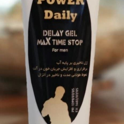 ژل تاخیری پاوردیلی