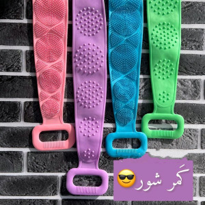 لیف حمام کمر شور