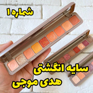 سایه انگشتی هدی موجی شماره 1-120215