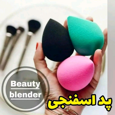 پد تخم مرغی اسفنجی