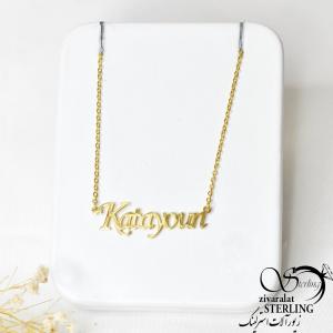 پلاک اسم کتایون