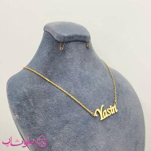 گردنبند اسم یاسین Yasin انگلیسی-155142