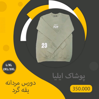 دورس مردانه یقه گرد پنبه 3نخ سایز L, XL, 2XL, 3XL