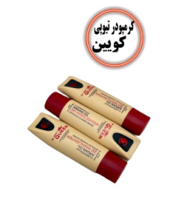 کرمپودرتیوپی کویین