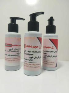 ژل حجم دهنده اندام خصوصی بانوان و آقایان