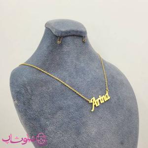 گردنبند اسم آرینا Arina انگلیسی-153853