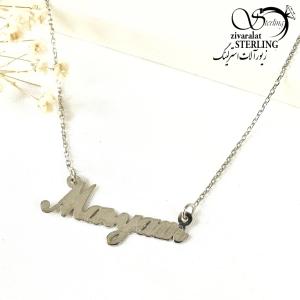 گردنبند پلاک اسم نقره مریم کد 9819
